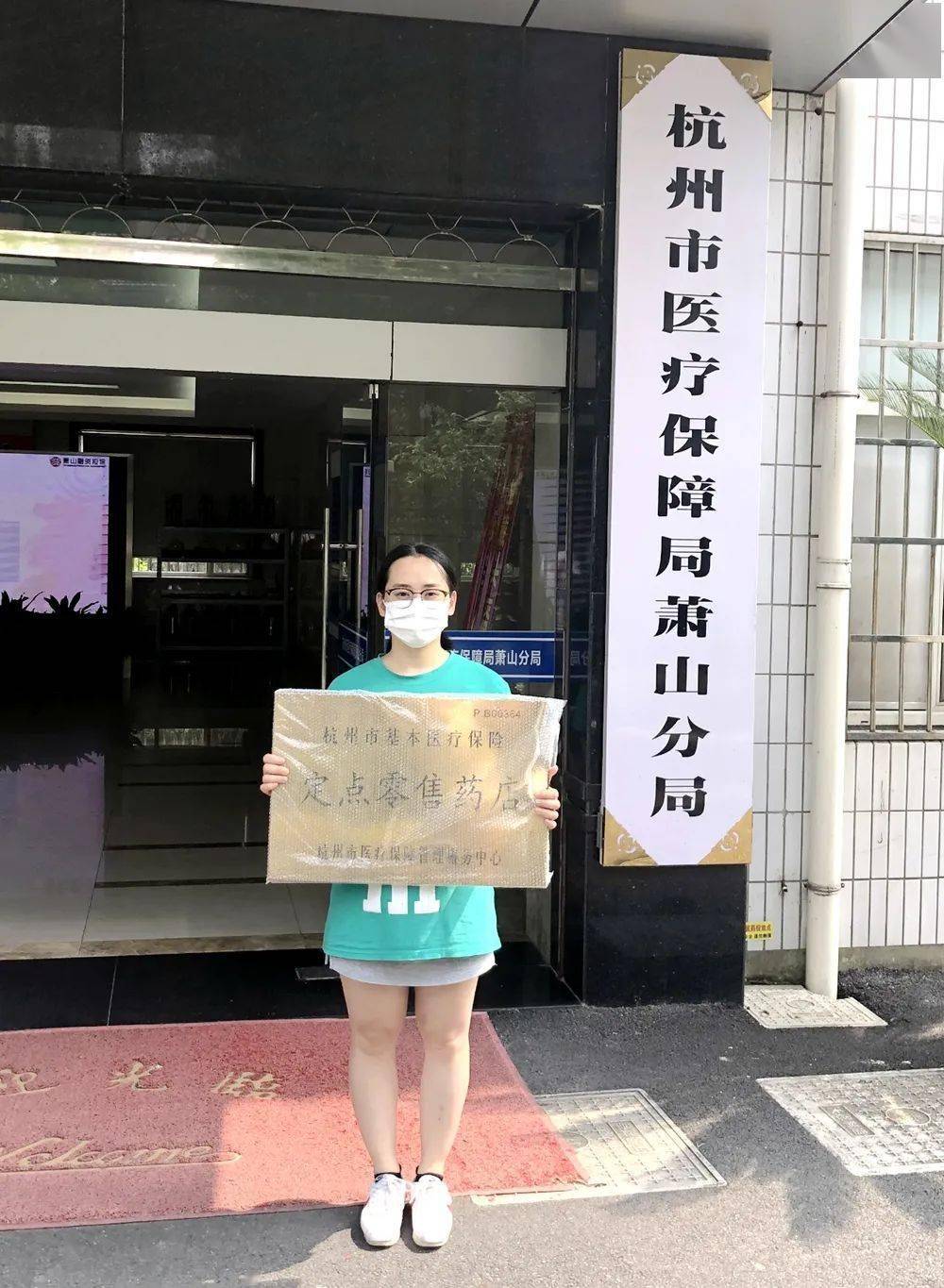 平凉杭州医保套现(杭州医保套现流程)