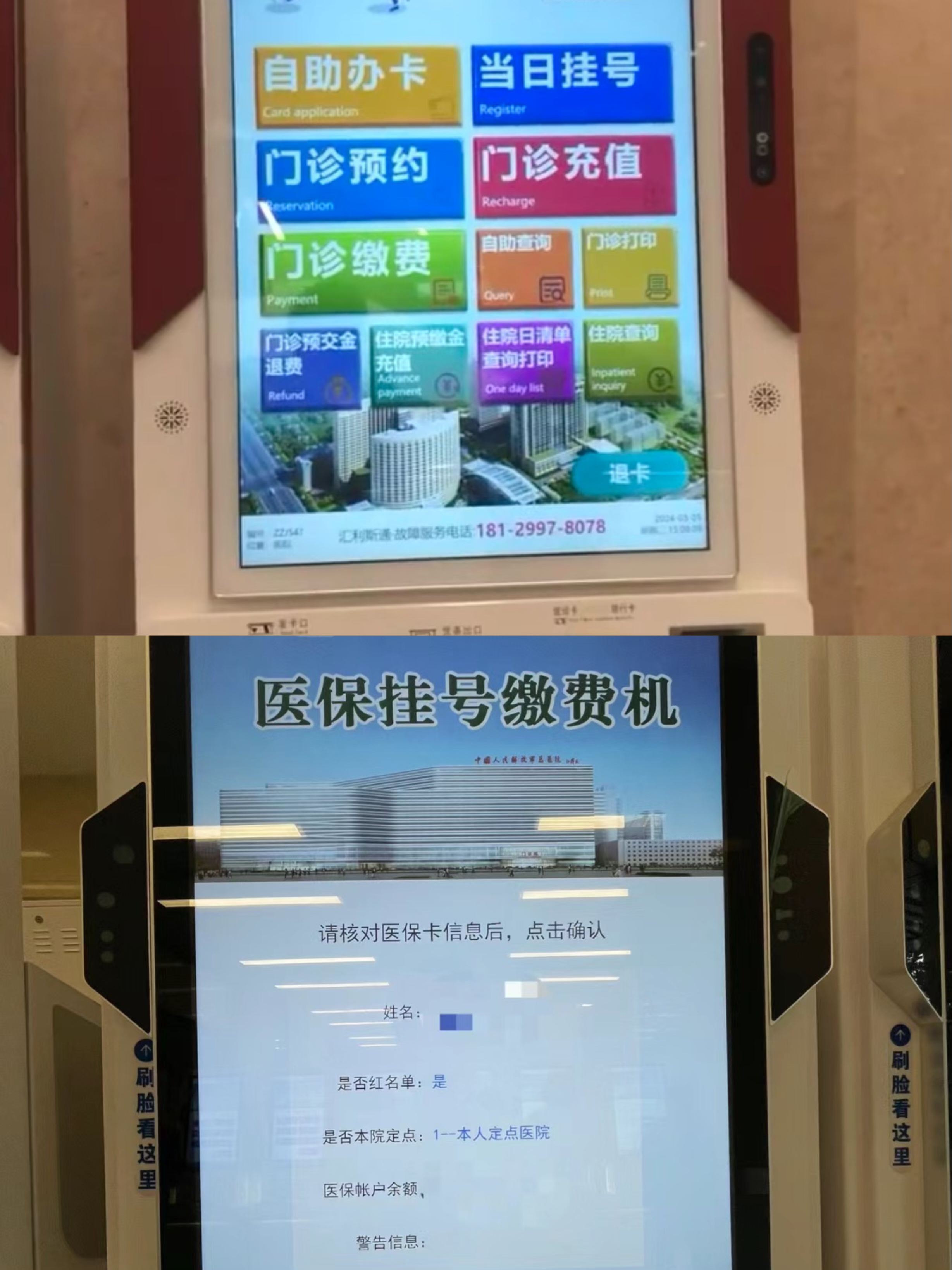 平凉广州急用钱套医保卡(全国医保卡套取联系方式)