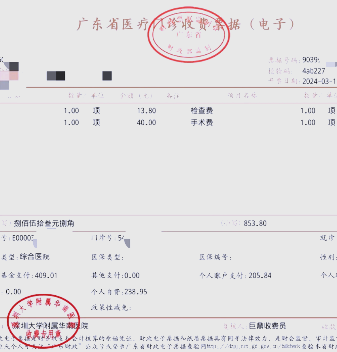 平凉深圳急用钱医保提取中介(深圳医保提现怎么联系)