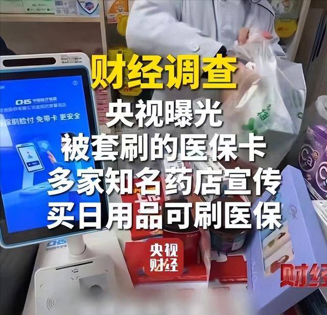 平凉医保卡套现后果(医保卡的钱套现对医保有什么影响)