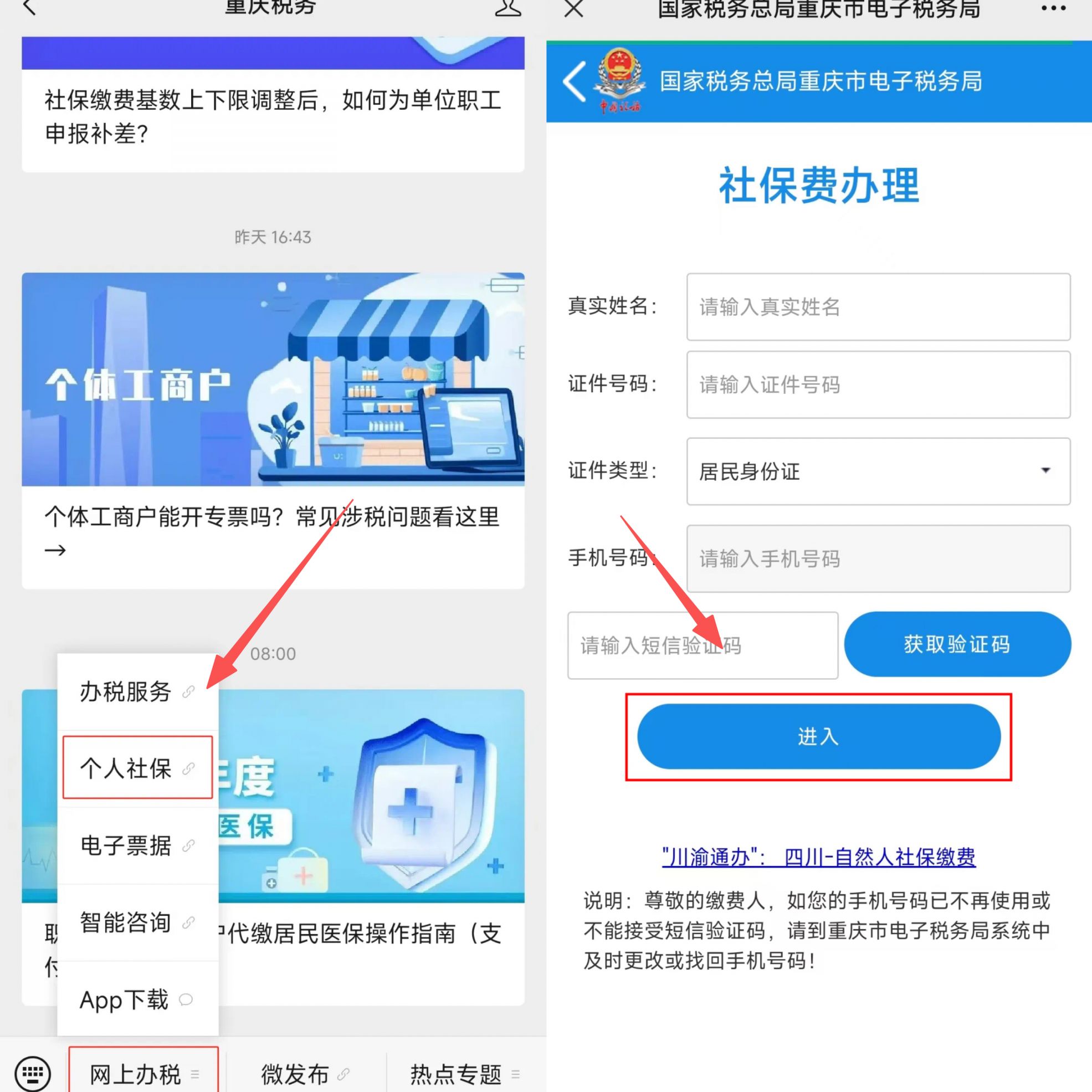 平凉重庆医保提现怎么提取(重庆医保余额提取)