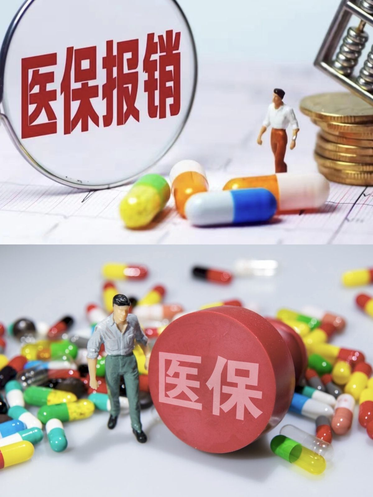 平凉四川医保(四川医保缴费截止到几月几号)