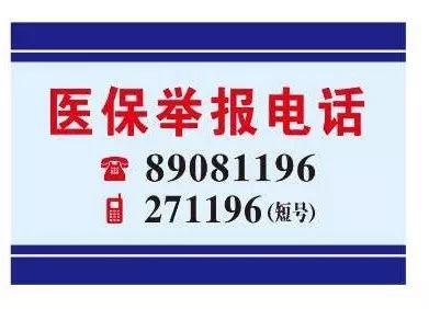平凉医保客服电话(医保客服电话人工服务电话)