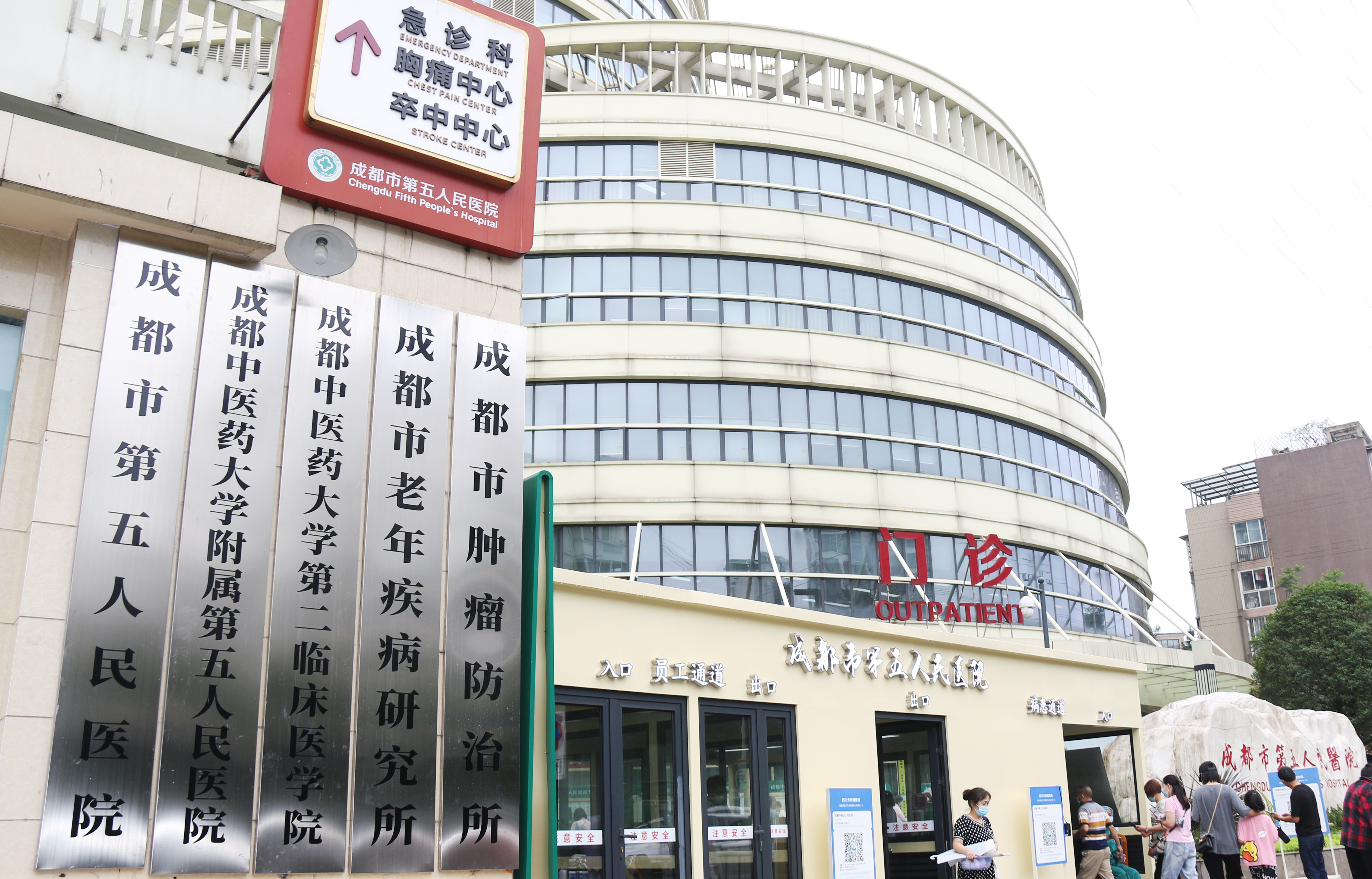 平凉成都市医保局(成都市医保局贾勇简介)