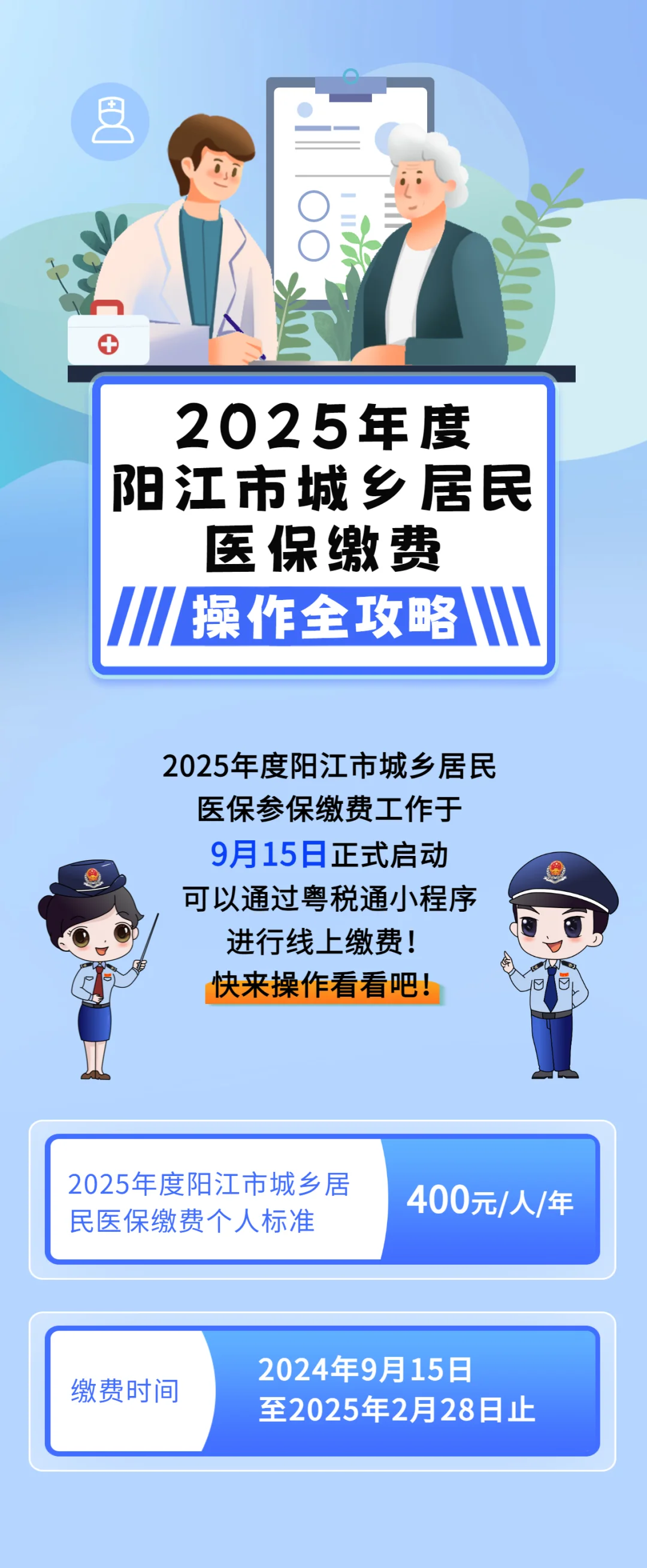 平凉城镇居民医保网上缴费(内蒙古城镇居民医保网上缴费)