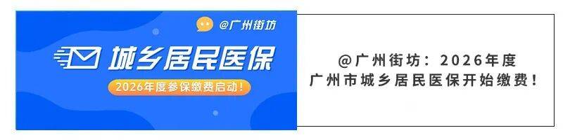 平凉广州医保电话(广州医保打12345还是12393)