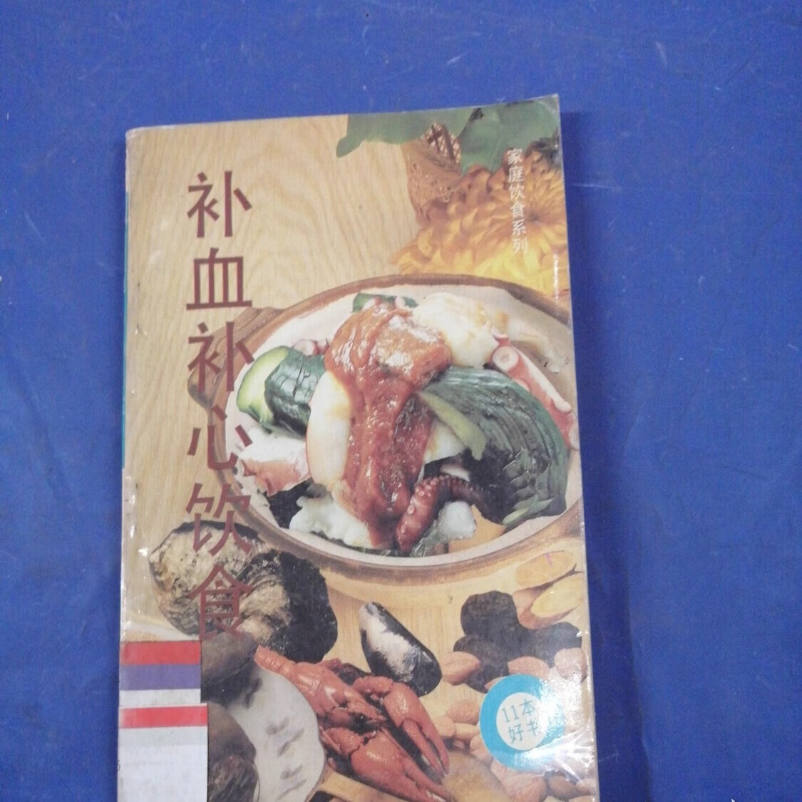 平凉中医保健养生食疗(中医保健养生食疗书籍推荐)
