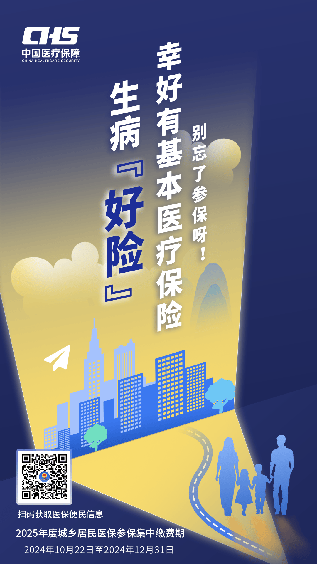 平凉徐州医保缴费(徐州医保缴费怎么网上缴费)