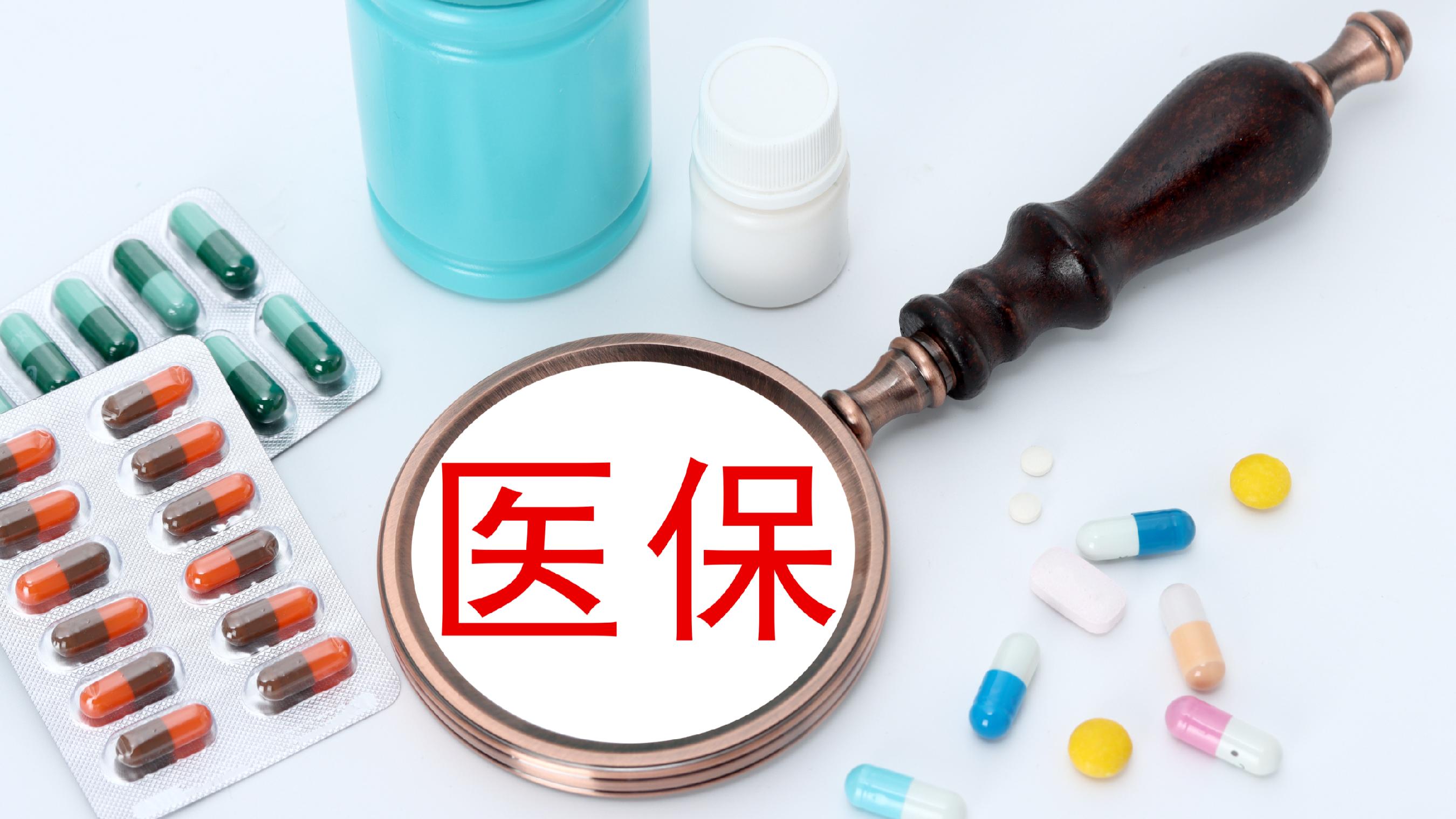 平凉医保(北京医保起付线)