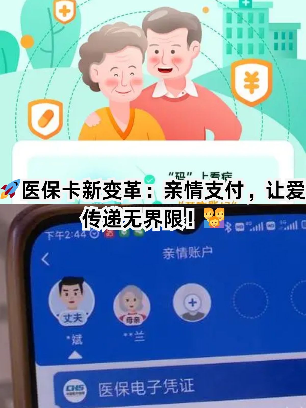 平凉医保卡能给家人用吗(职工医保卡能给家人用吗)