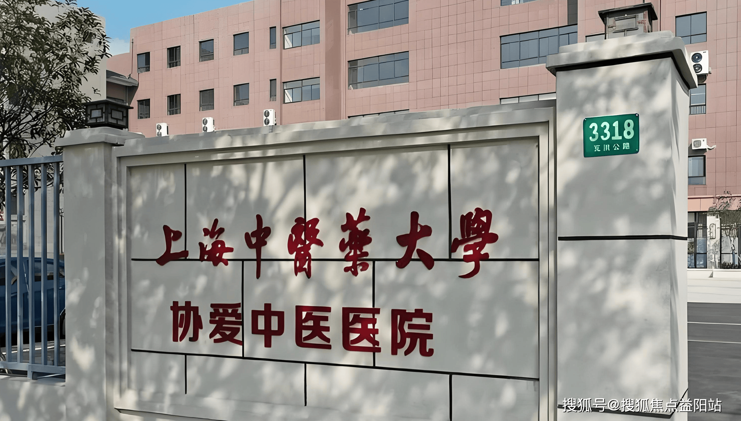 平凉上海医保定点医院(在上海医院看病外地医保怎么报销)