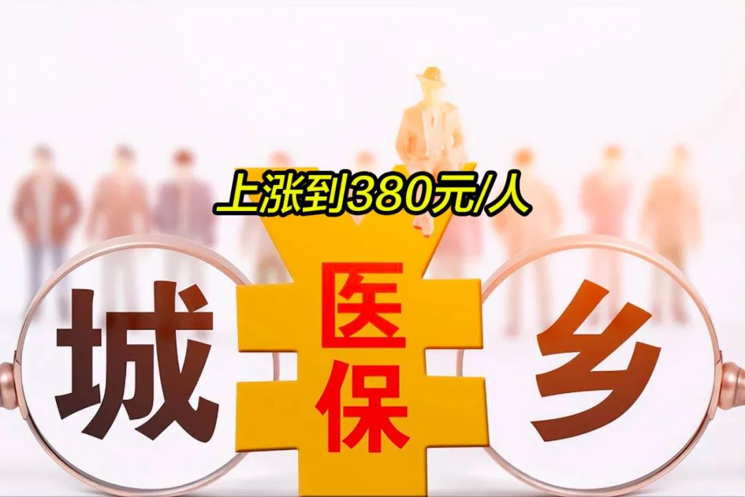 平凉2019年城镇居民医保多少钱(2019年城镇居民医保多少钱一年)