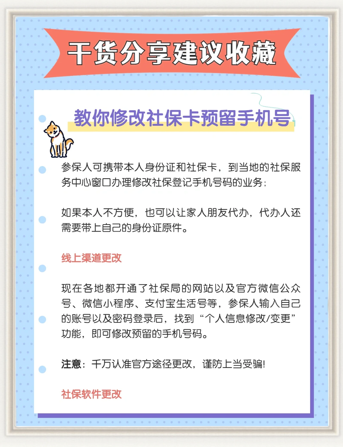 平凉医保卡丢了怎么补办(医保卡丢了怎么补办网上可以补办)