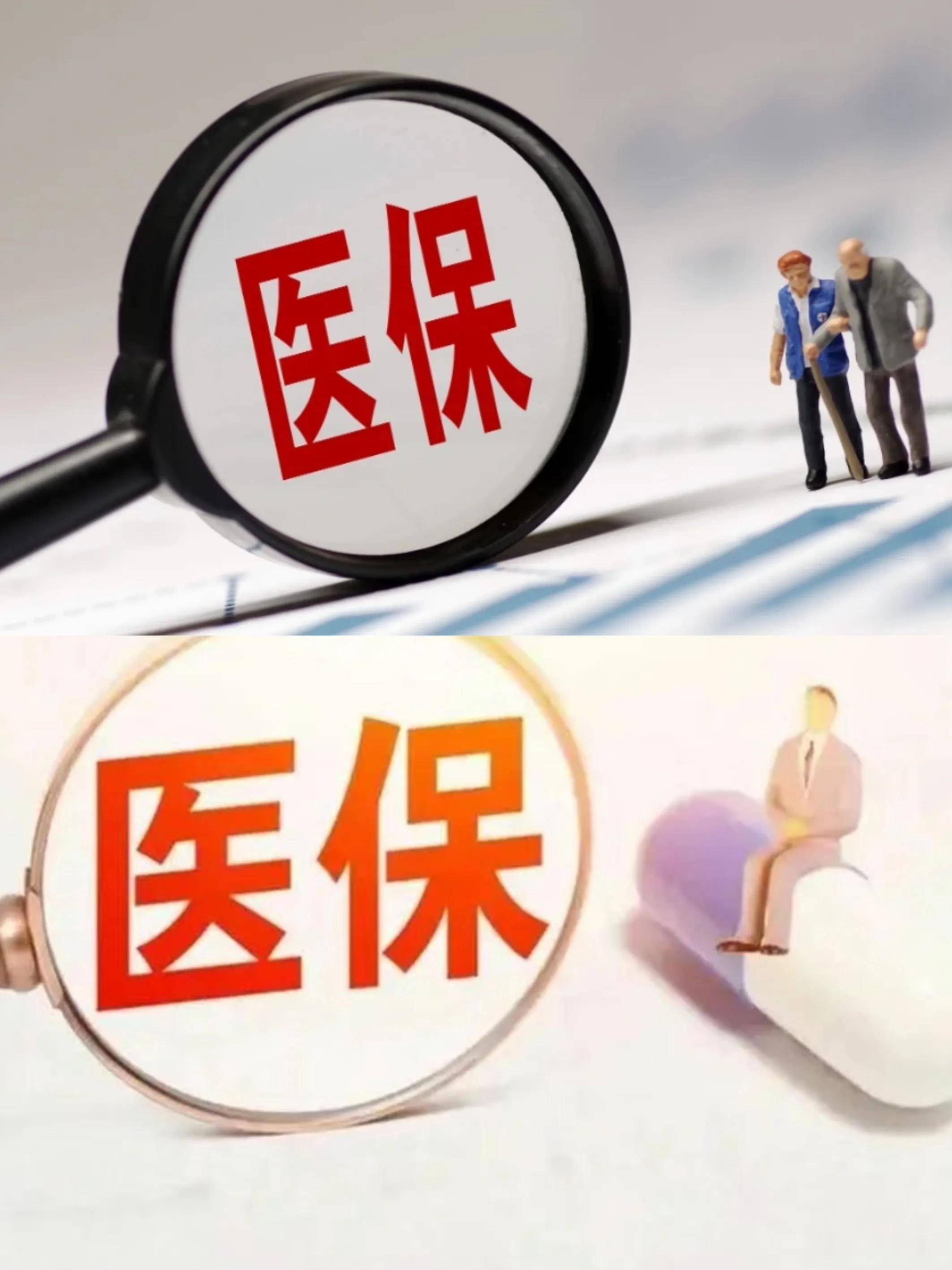 平凉医保改革(医保改革单位缴费不再划入个人账户是什么意思)