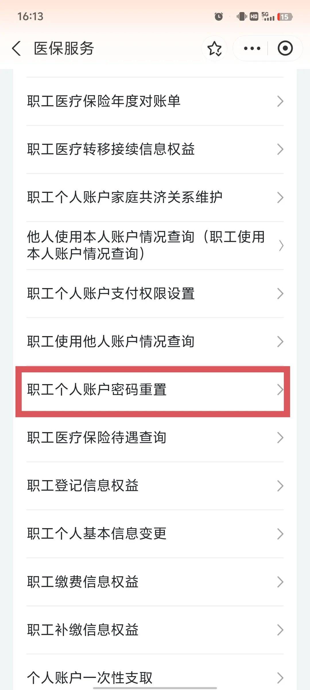 平凉医保卡原始密码是多少(湖北省医保卡原始密码是多少)