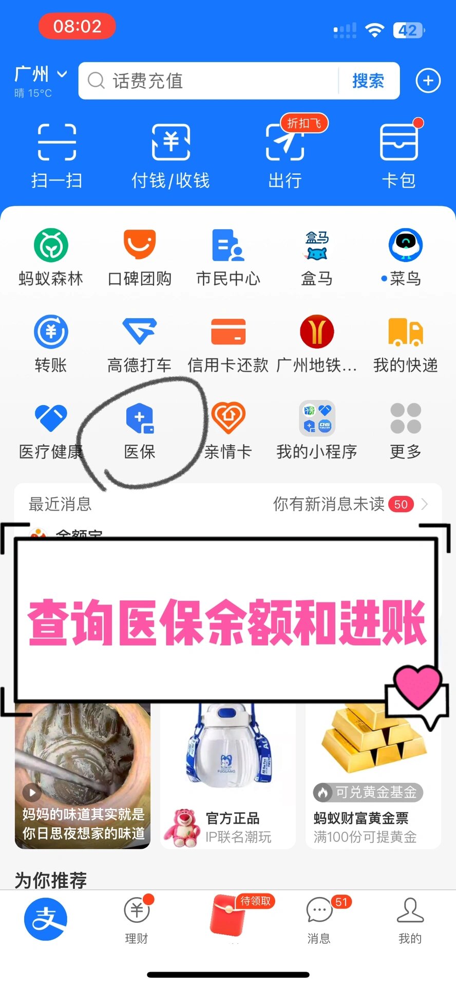 平凉农村医保查询(农村医保查询余额在哪里查)