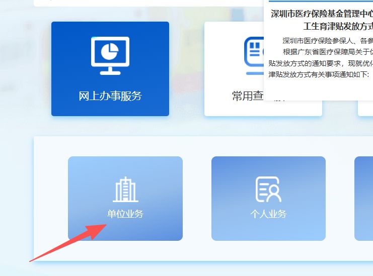 平凉深圳医保局(深圳医保局热线96659是24小时吗)