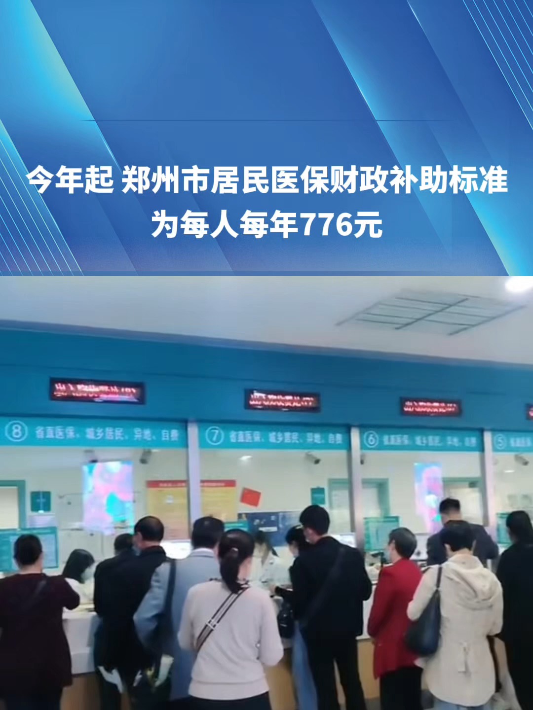 平凉2019医保新政(2019医保新政什么时候执行)