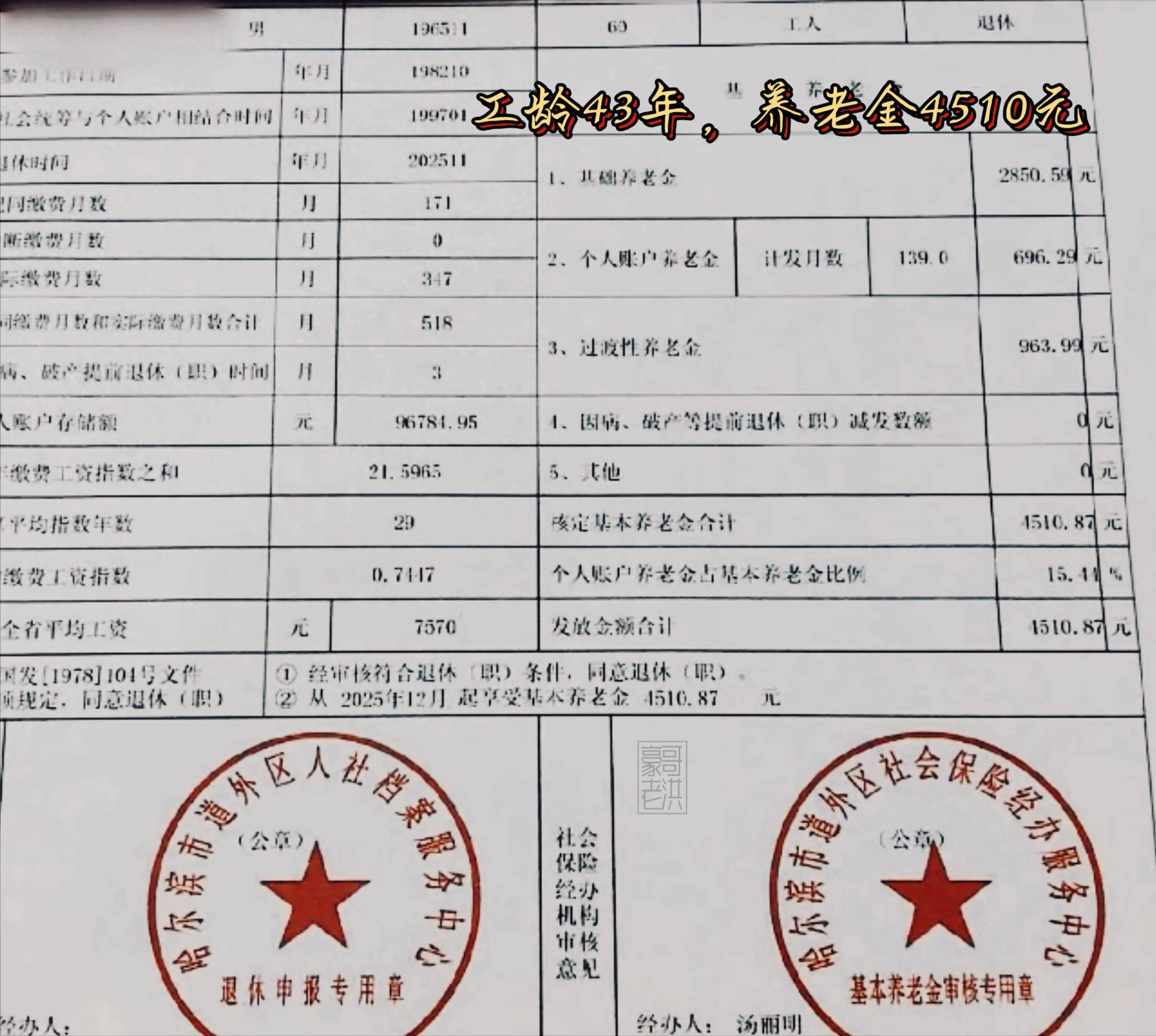 平凉医保个人退休需补4万元(职工退休补医保3万)