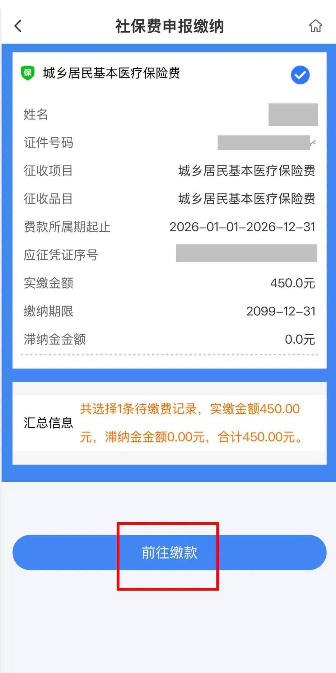 平凉医保什么时候开始交的(江苏医保什么时候开始交的)