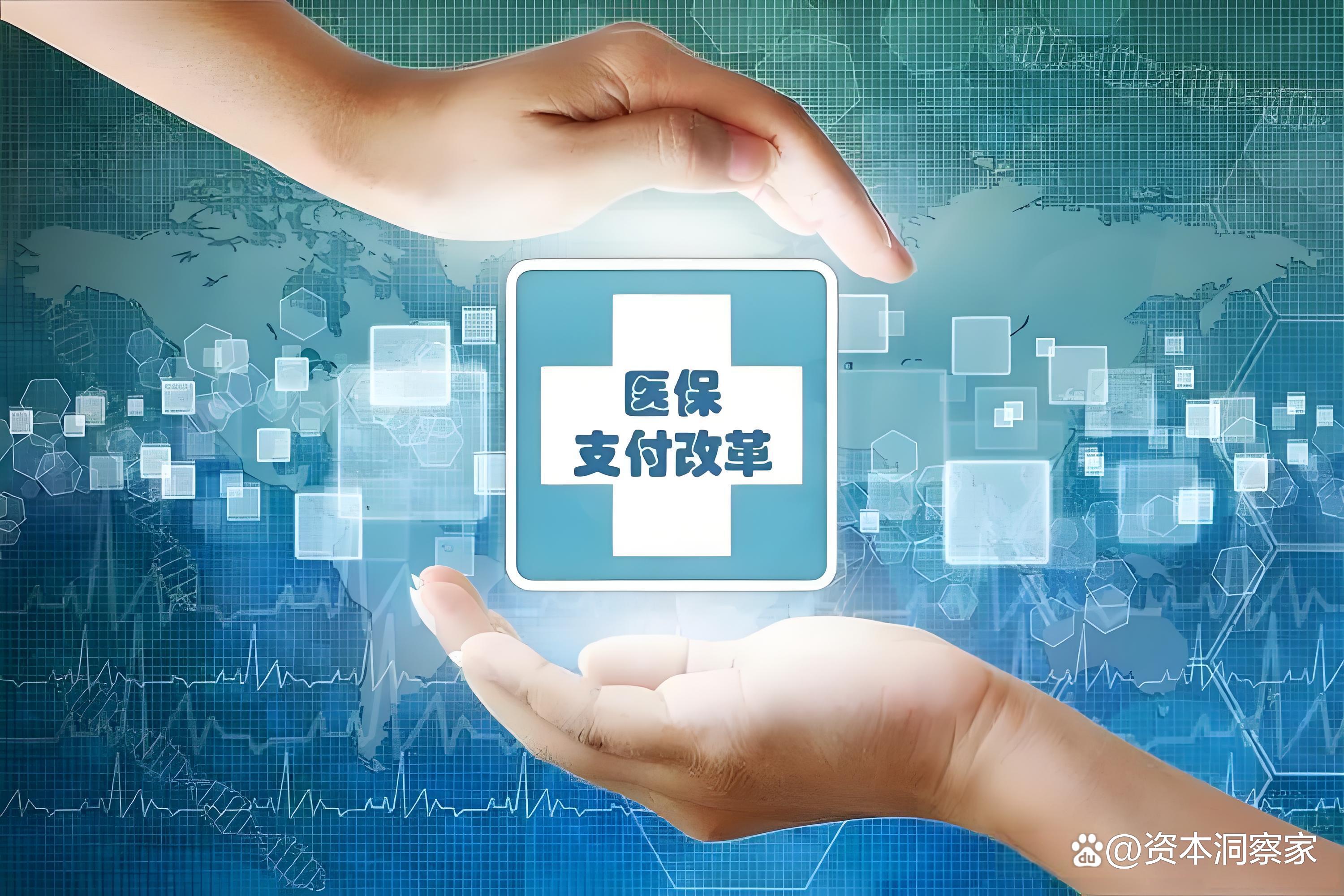 平凉中国医保(中国医保app下载安装)