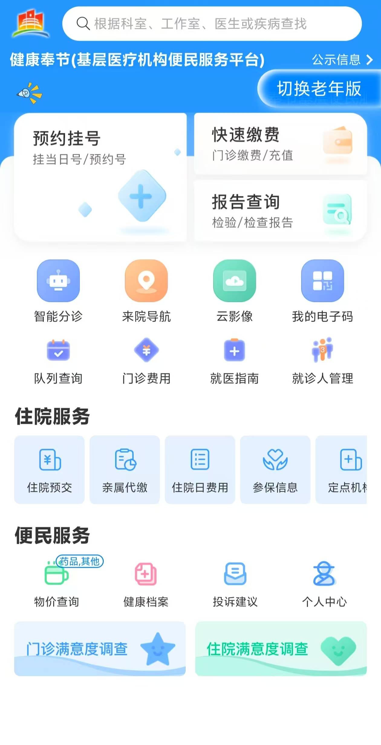 平凉医保服务平台(医保服务平台电话)