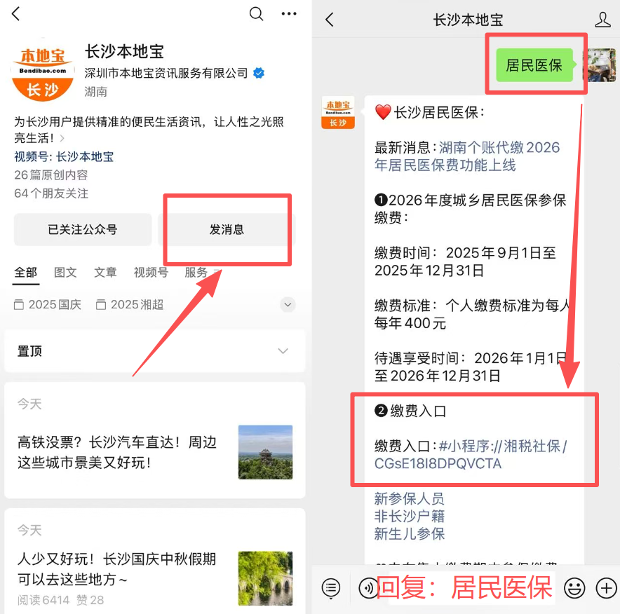 平凉医保缴费怎么查询缴费记录(儿童医保缴费怎么查询缴费记录)