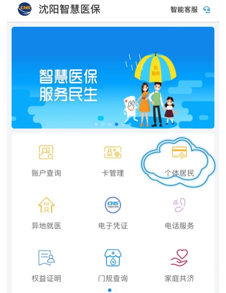 平凉沈阳医保电话(沈阳医保电话查询)