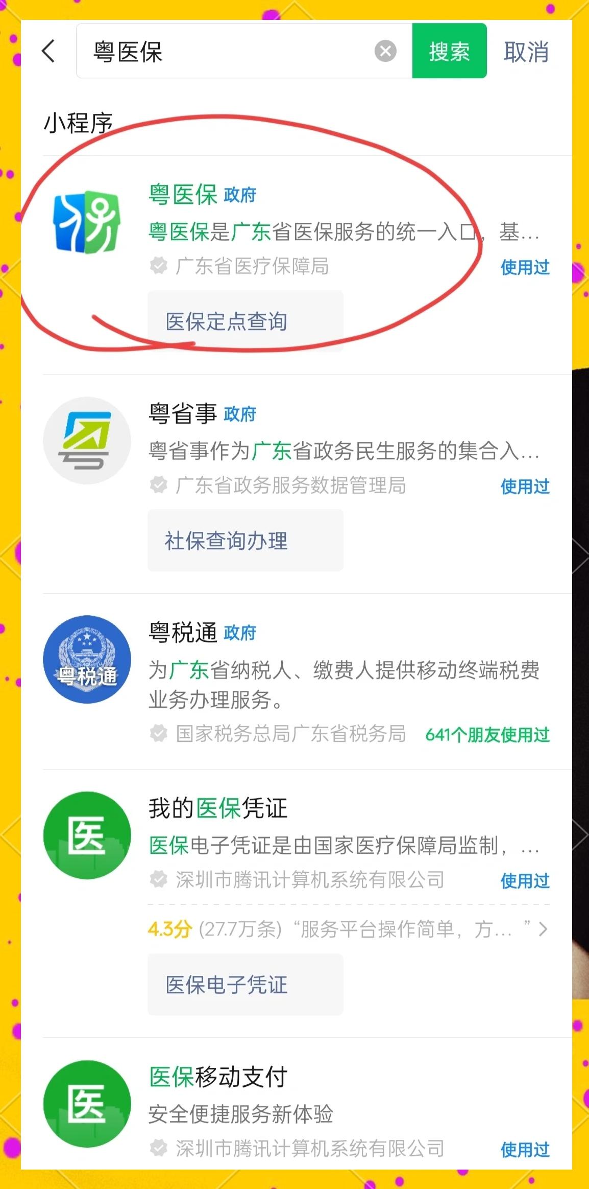 平凉医保定点医院查询(湖北城乡居民医保定点医院查询)