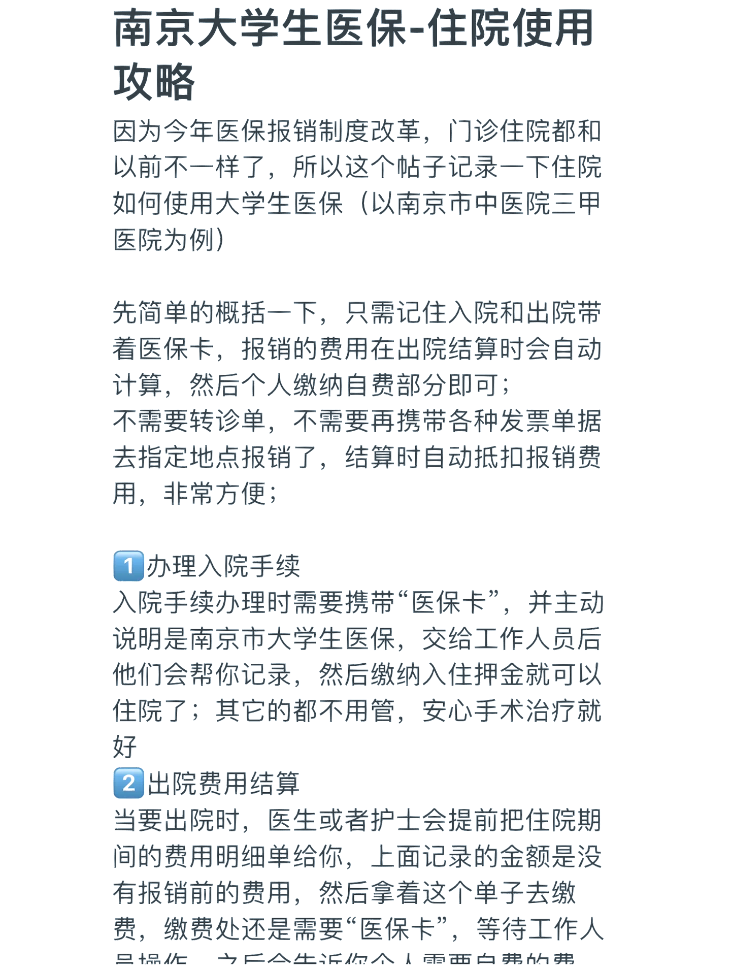 平凉大学生医保报销范围(大学生医保报销范围在外地就医可以报销吗)