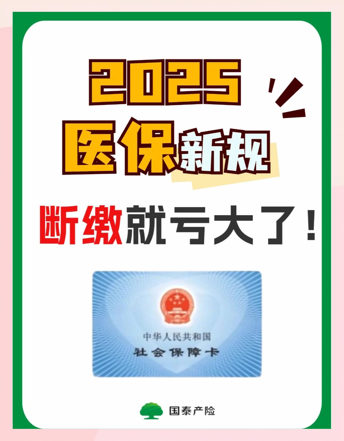 好医保有人理赔了吗(好医保真的能赔钱吗)