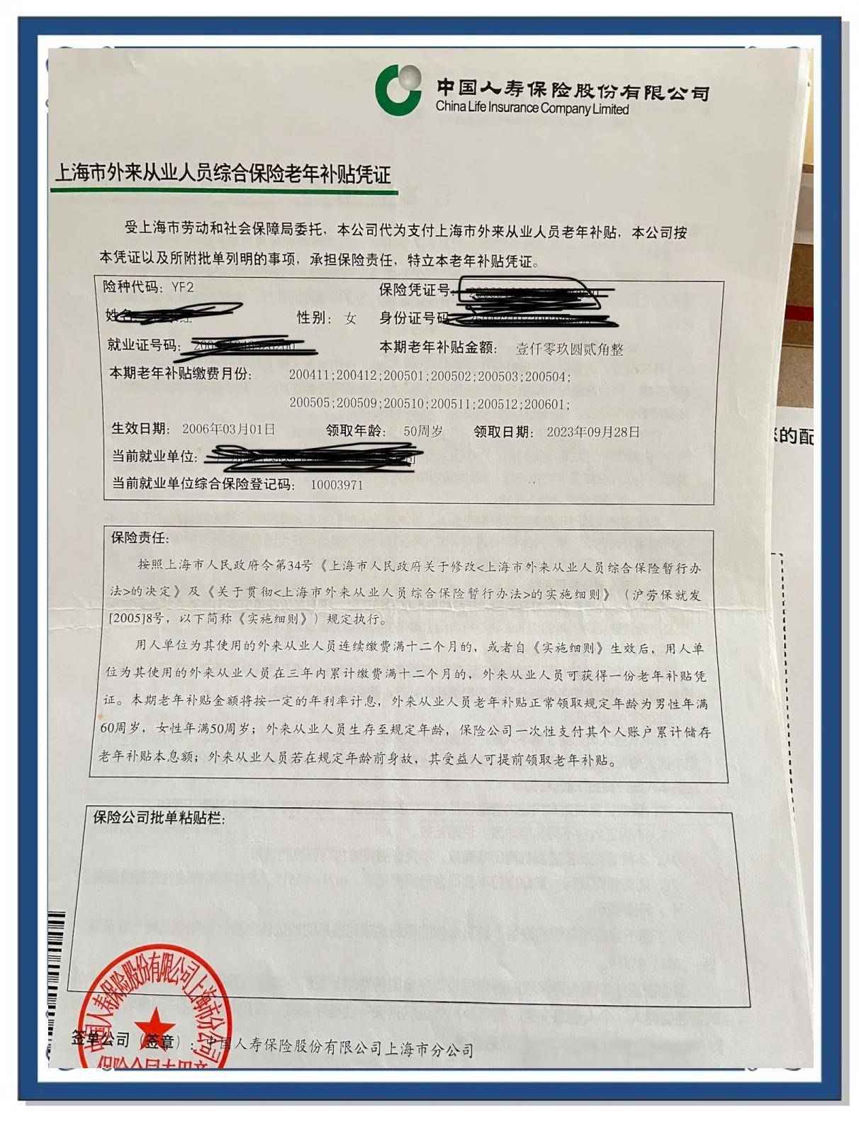 平凉上海医保卡领取地点(上海医保卡受理网点)