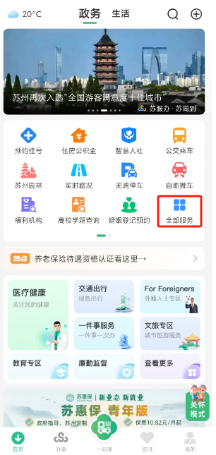 平凉医保局官网(安徽省医保局官网)
