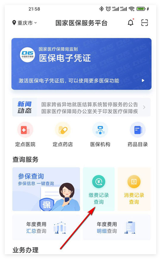 平凉国家医保服务(国家医保服务平台异地就医备案)
