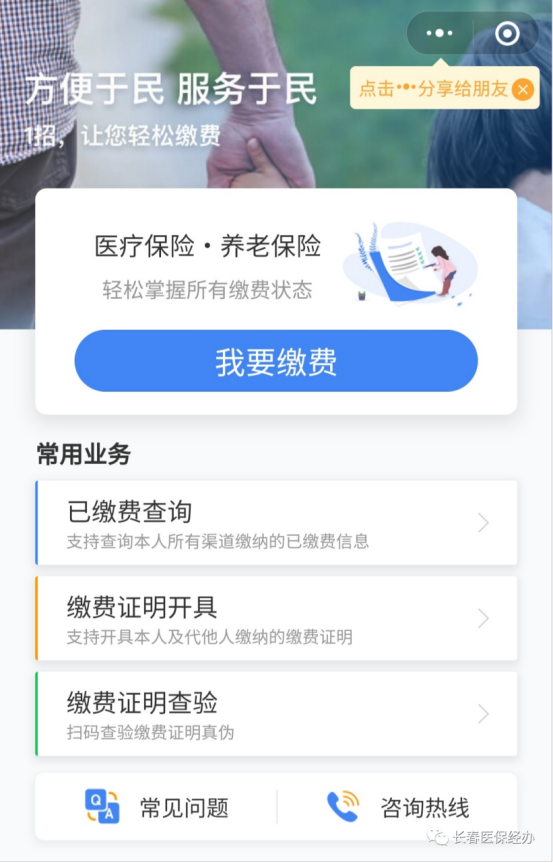 平凉长春市医保(长春市医保起付线)