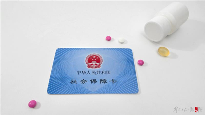 平凉上海医保(上海医保咨询电话)