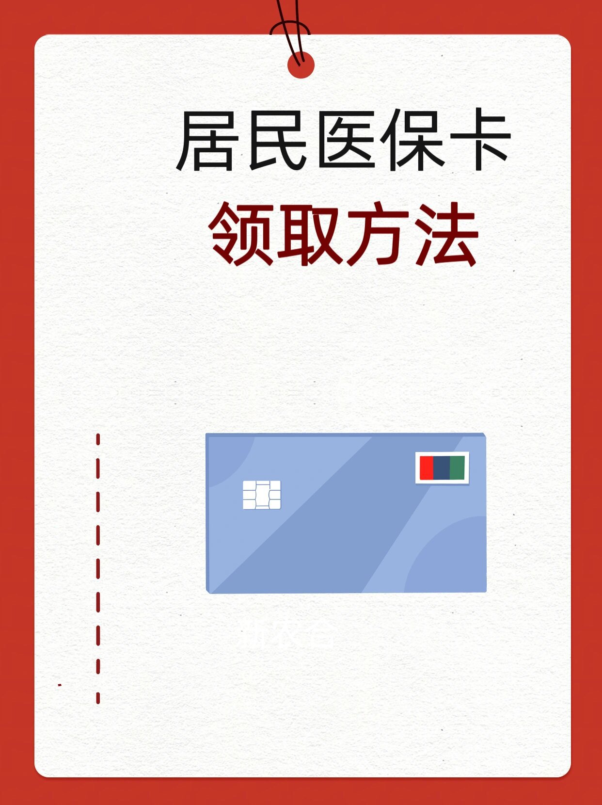平凉石家庄市医保中心电话(石家庄市医保中心地址和电话)