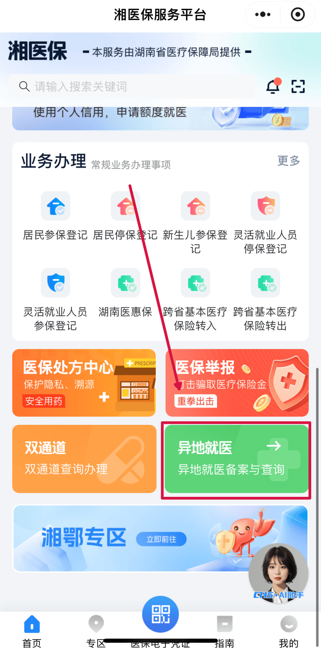 平凉医保异地就医(医保异地就医如何备案)