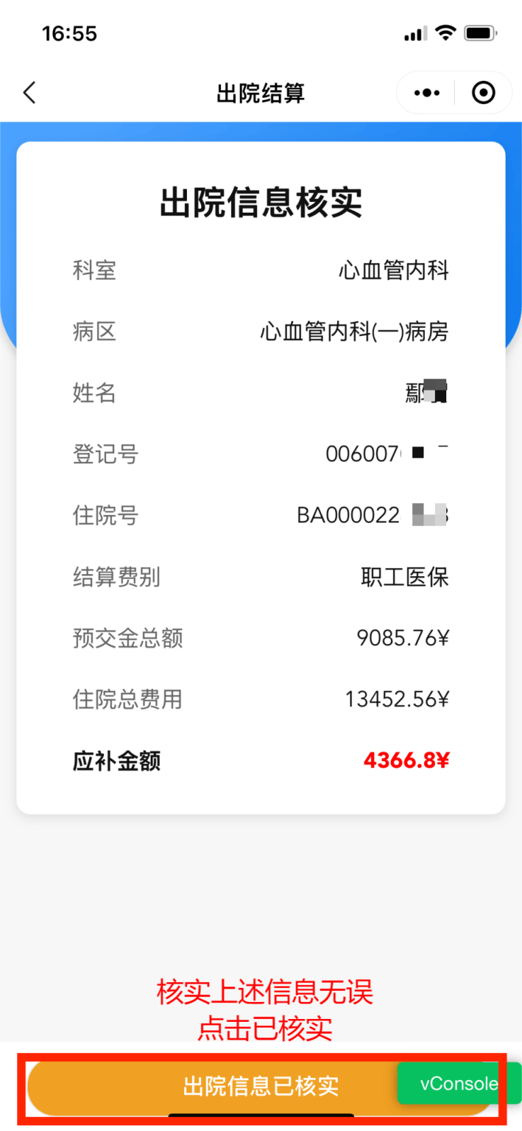 平凉医保卡余额查询(支付宝怎么查医保卡余额查询)