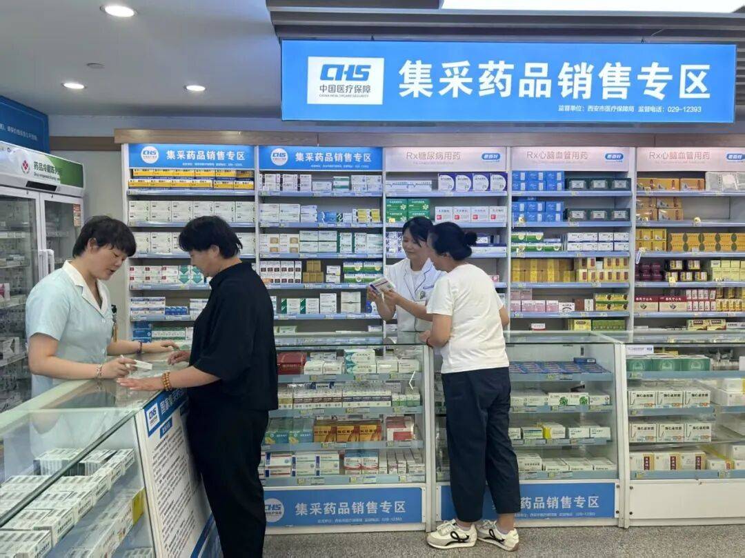 平凉西安市医保中心(西安市医保中心官网)