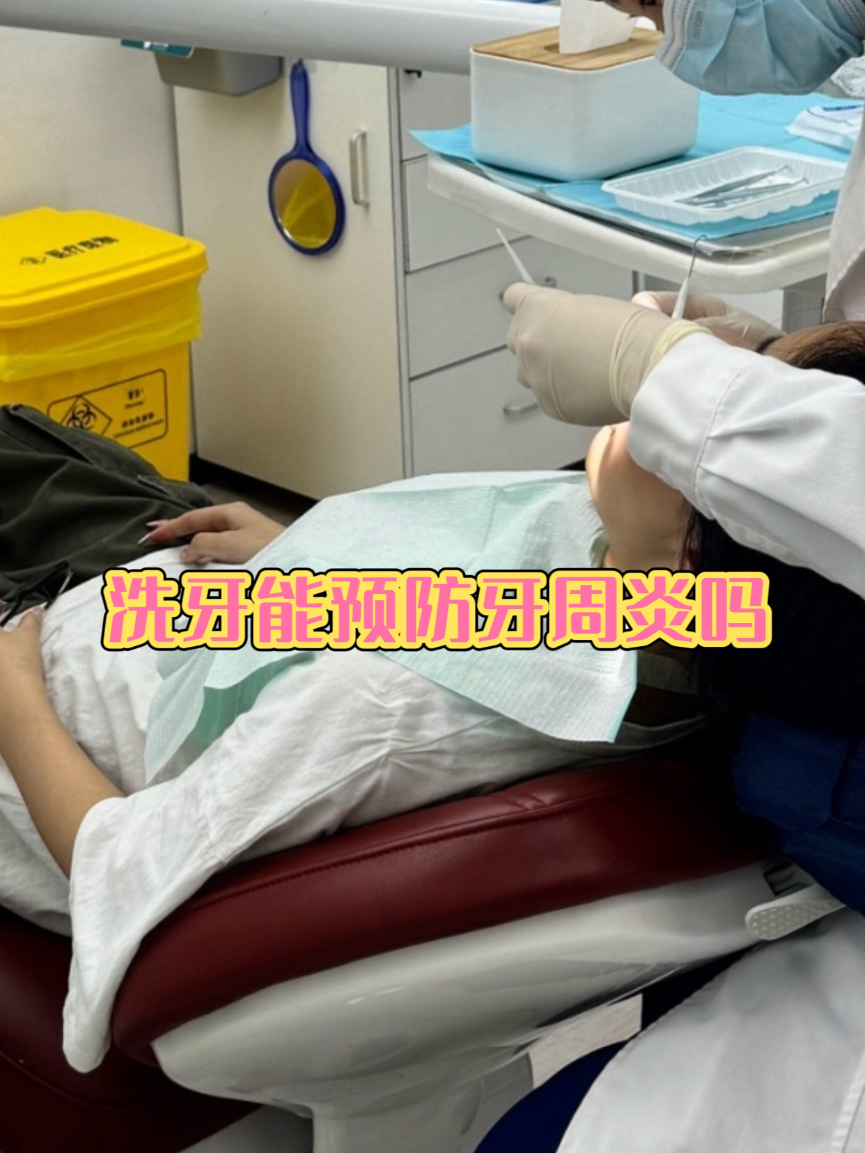 洗牙可以用医保吗(洗牙可以用医保吗,报销比例多少) 洗牙可以用医保吗(洗牙可以用医保吗,报销比例多少)