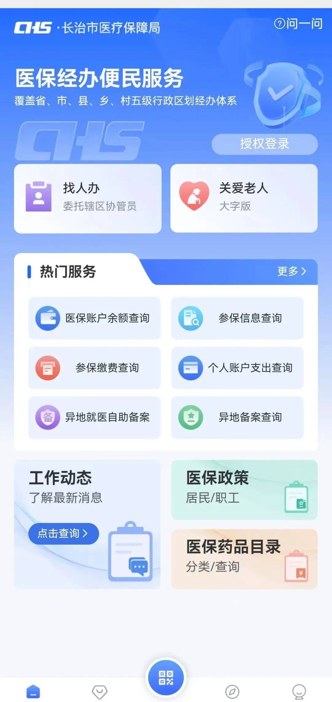 平凉国家医保服务平台app下载安装(国家医保服务平台app下载安装2026年)