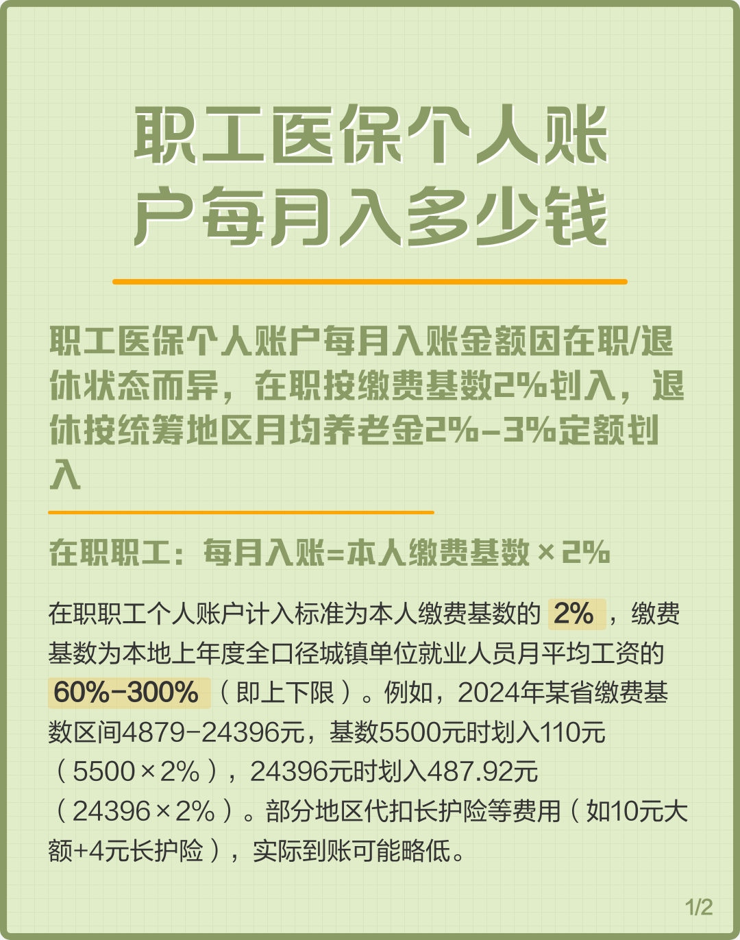 平凉个人医保一年交多少钱(居民个人医保一年交多少钱)